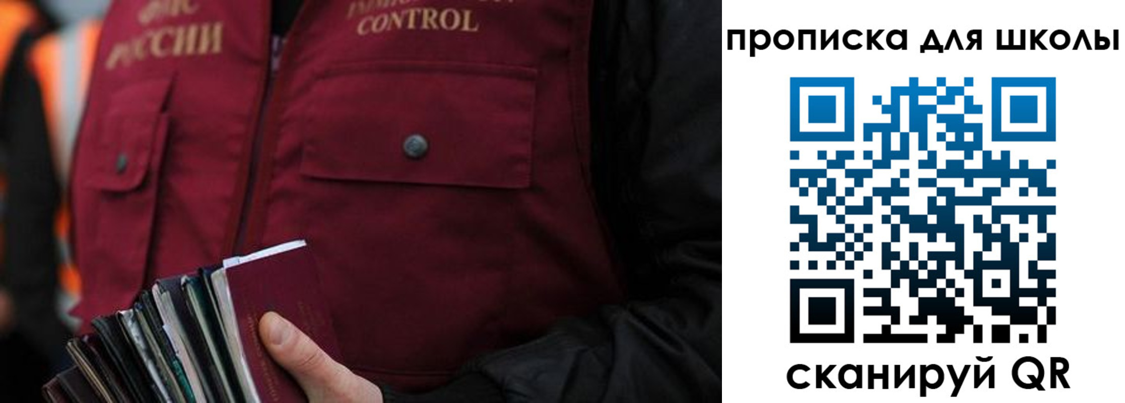 прописка законно в Невеле