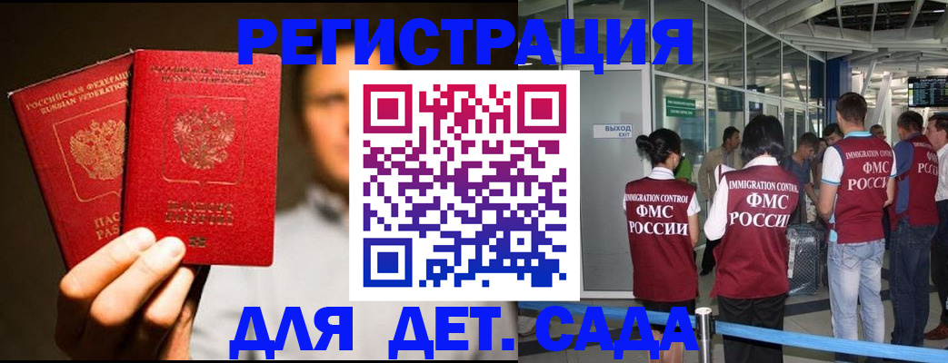 прописка в Невеле