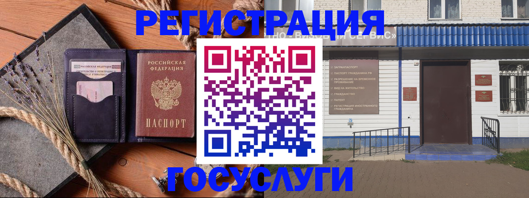 прописка для военкомата в Невеле