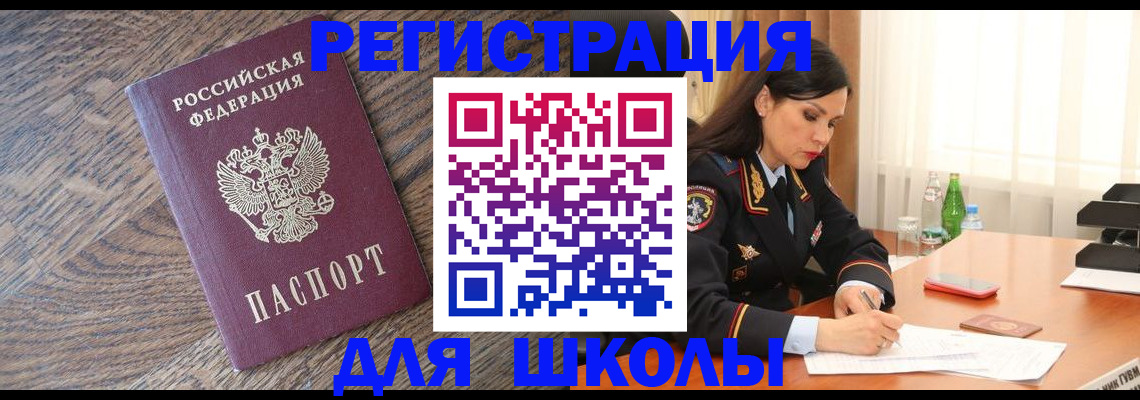 прописка гарантия в Невеле