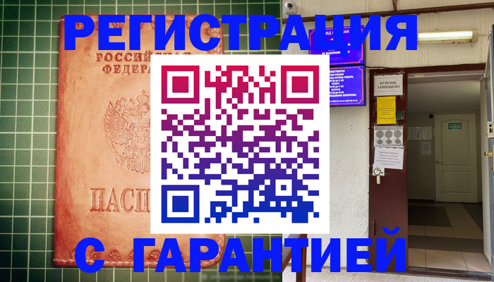 временная регистрация поиск в Невеле